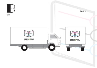 B                               B2-21




    LINESMOVING   LINESMOVING
 