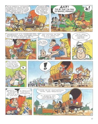 31 ο αστερίξ και η λατραβιάτα