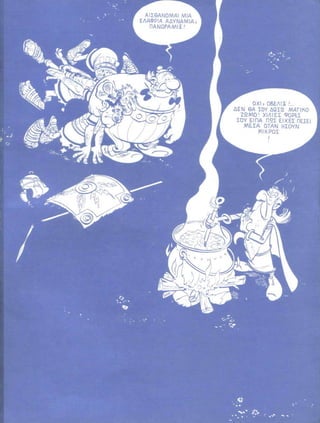 31 ο αστερίξ και η λατραβιάτα