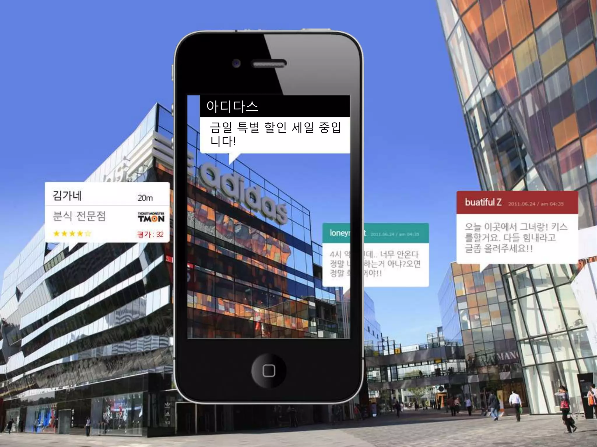 아디다스
금일 특별 할인 세일 중입
니다!
 