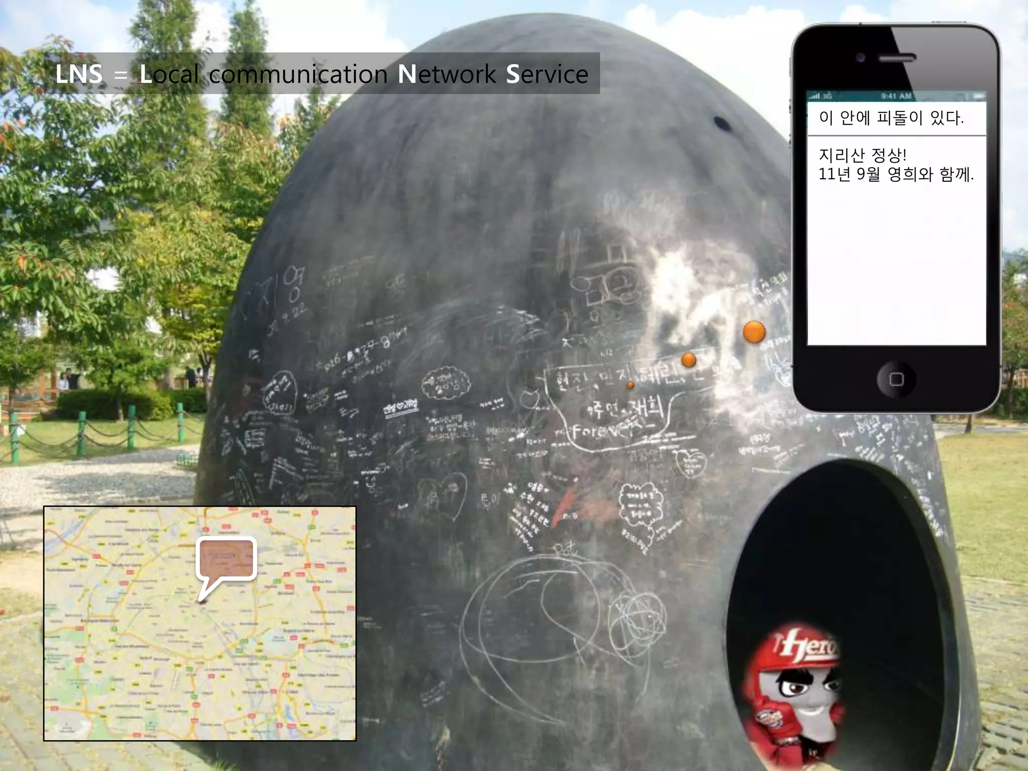 LNS = Local communication Network Service
                                            이 안에 피돌이 있다.

                                            지리산 정상!
                                            11년 9월 영희와 함께.
 