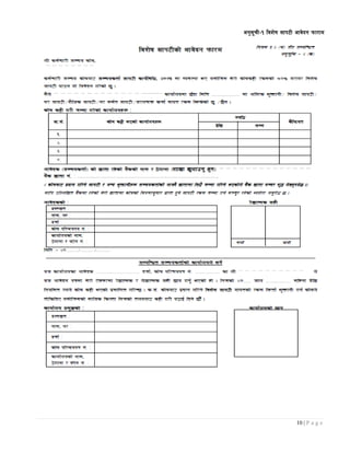 10 | P a g e
cg';"rL–! ljz]if ;fk6L cfj]bg kmf/fd
 