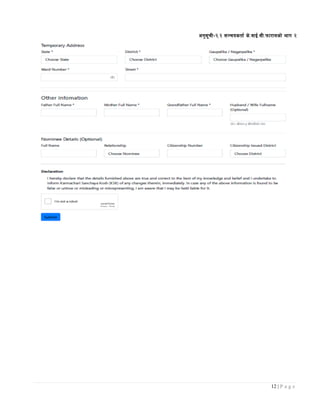 12 | P a g e
cg';"rL–@=@ ;~rostf{ s]=jfO{=;L=kmf/fdsf] efu @
 