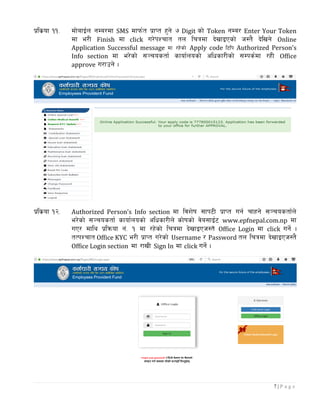 7 | P a g e
k|ls|of !!= df]afO{n gDa/df SMS dfkm{t k|fKt x'g] & Digit sf] Token gDa/ Enter Your Token
df e/L Finish df click u/]kZrft tn lrqdf b]vfOPsf] h:t} b]lvg] Online
Application Successful message df /x]sf] Apply code l6lk Authorized Person’s
Info section df e/]sf] ;~rostf{ sfof{nosf] clwsf/Lsf] ;Dks{df /xL Office
approve u/fpg] .
k|ls|of !@= Authorized Person’s Info section df ljz]if ;fk6L k|fKt ug{ rfxg] ;~rostf{n]
e/]sf] ;~rostf{ sfof{nosf] clwsf/Ln] sf]ifsf] j]a;fO{6 www.epfnepal.com.np df
uP/ dfly k|lqmof g+= ! df /x]sf] lrqdf b]vfOPh:t} Office Login df click ug]{ .
tTkZrft Office KYC e/L k|fKt u/]sf] Username / Password tn lrqdf b]vfOPh:t}
Office Login section df /fvL Sign In df click ug]{ .
 