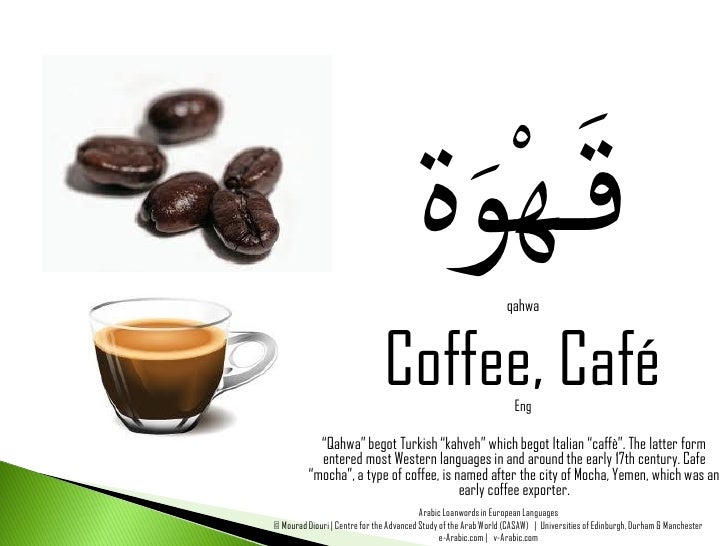arabic word for coffee