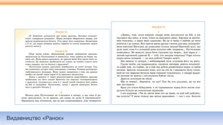 Видавництво «Ранок»
 