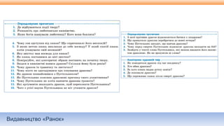 Видавництво «Ранок»
 