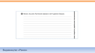 Видавництво «Ранок»
 