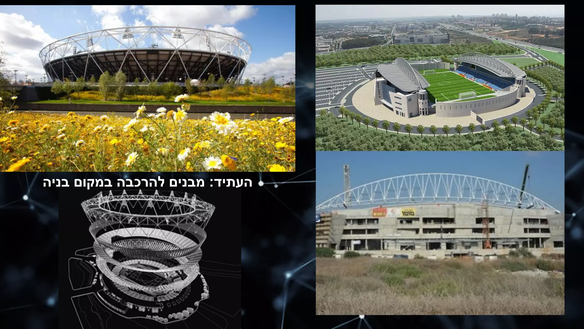 ‫מ‬‫ק‬‫ו‬‫ר‬–building.co.uk /
architectsjournal.co.uk
 