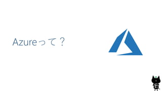 Azureäƣ
8
 