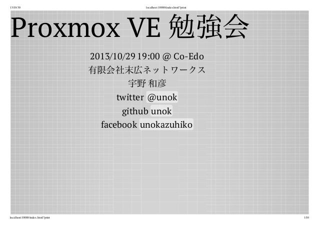 Proxmox Ve 勉強会 Co Edo