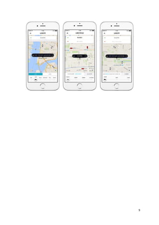 Uber Incorporations LOCALIZACION Y TRAZABALIDAD: UBER TECHNOLOGIES INCORPORATION | PDF