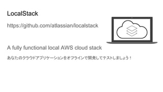 LocalStack | PDF