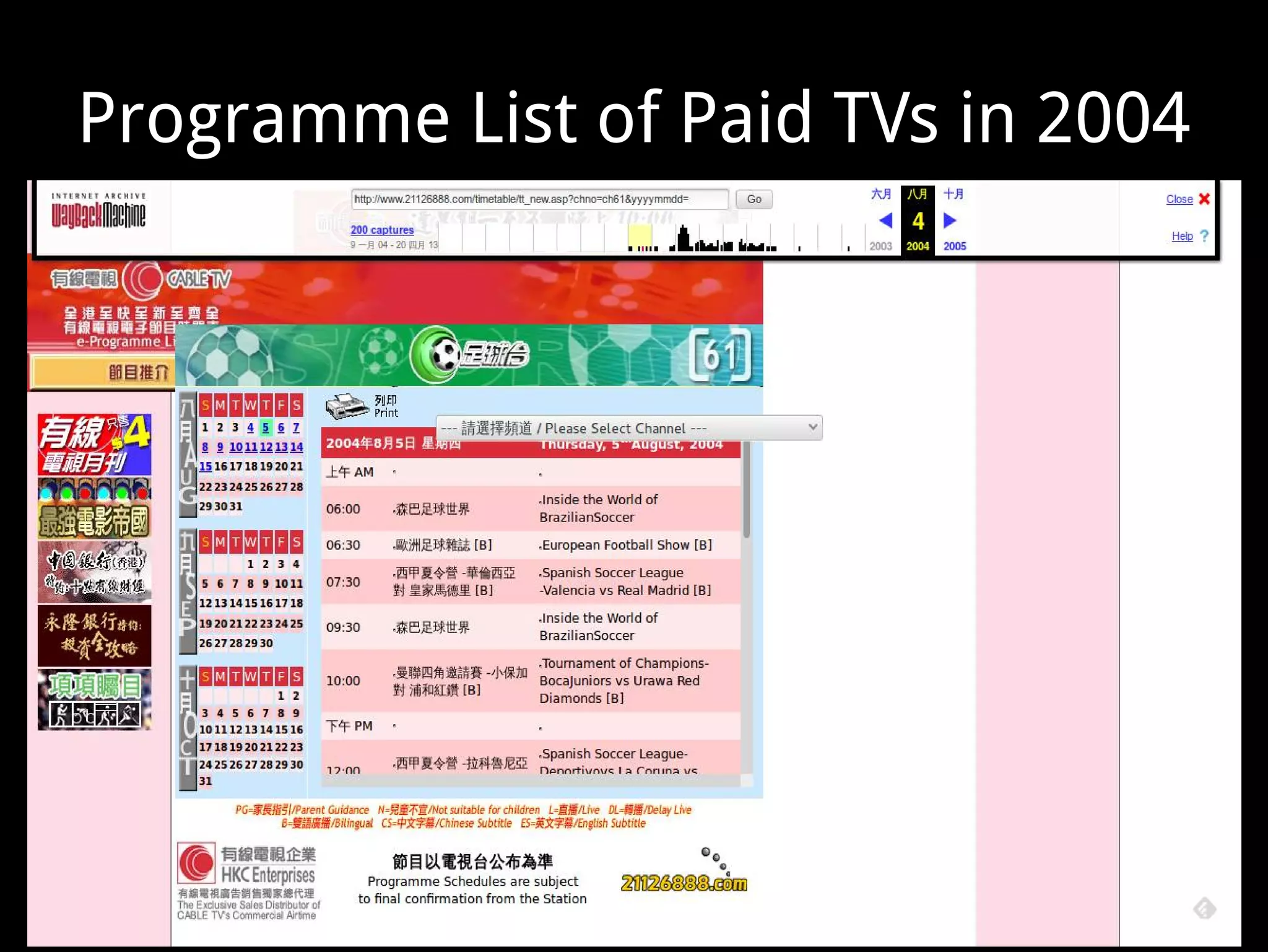 Programme List of Paid TVs in 2004
 