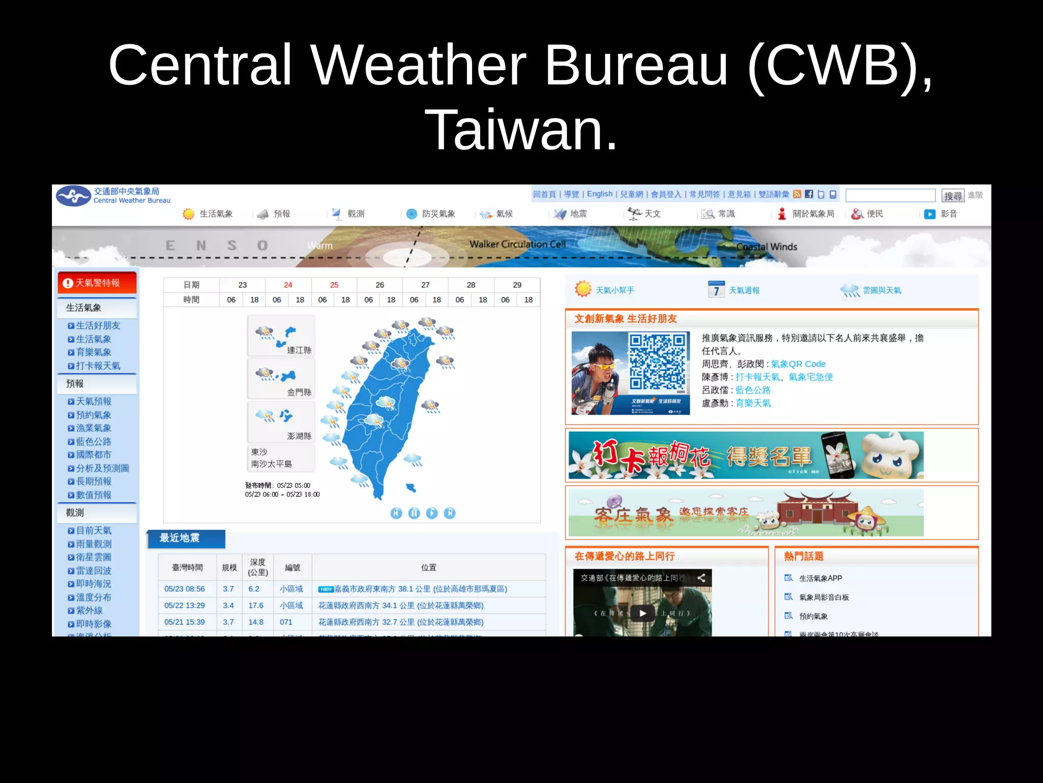 Central Weather Bureau (CWB),
Taiwan.
 