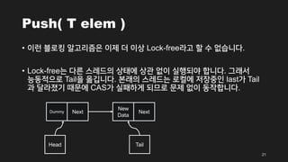 Lock free queue | PDF