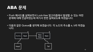 Lock free queue | PDF