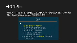Lock free queue | PDF