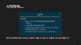 Lock free queue | PDF