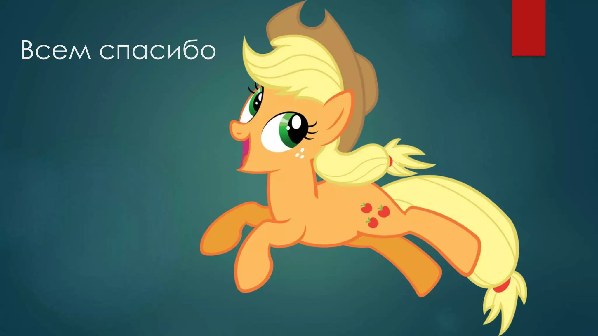 Всем спасибо
 