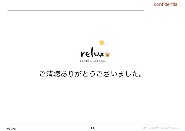 【Loco partners】Slack×Hubotハッカソン0919