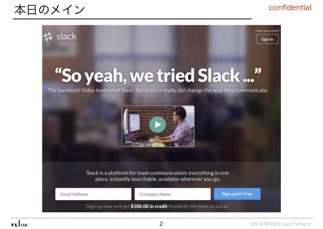 【Loco partners】Slack×Hubotハッカソン0919        【Loco partners】Slack×Hubotハッカソン0919