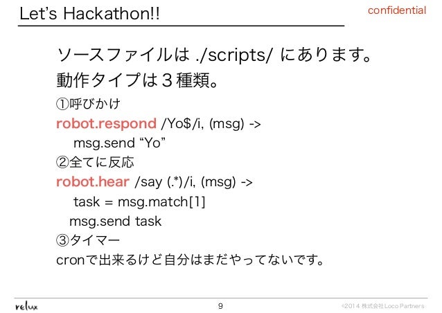 【Loco partners】Slack×Hubotハッカソン0919 【Loco partners】Slack×Hubotハッカソン0919