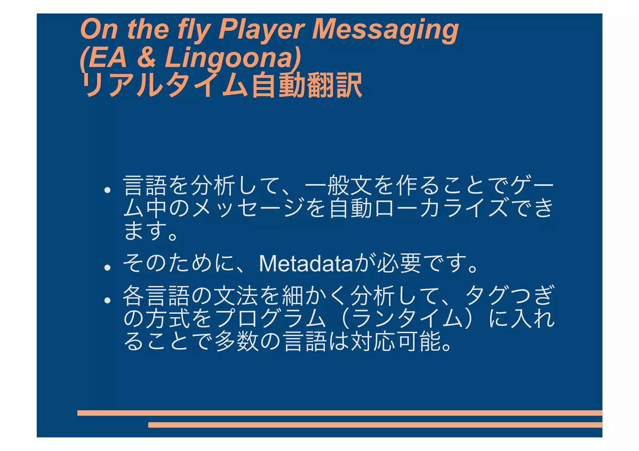 On the fly Player Messaging
(EA & Lingoona)



  




           Metadata
  
 