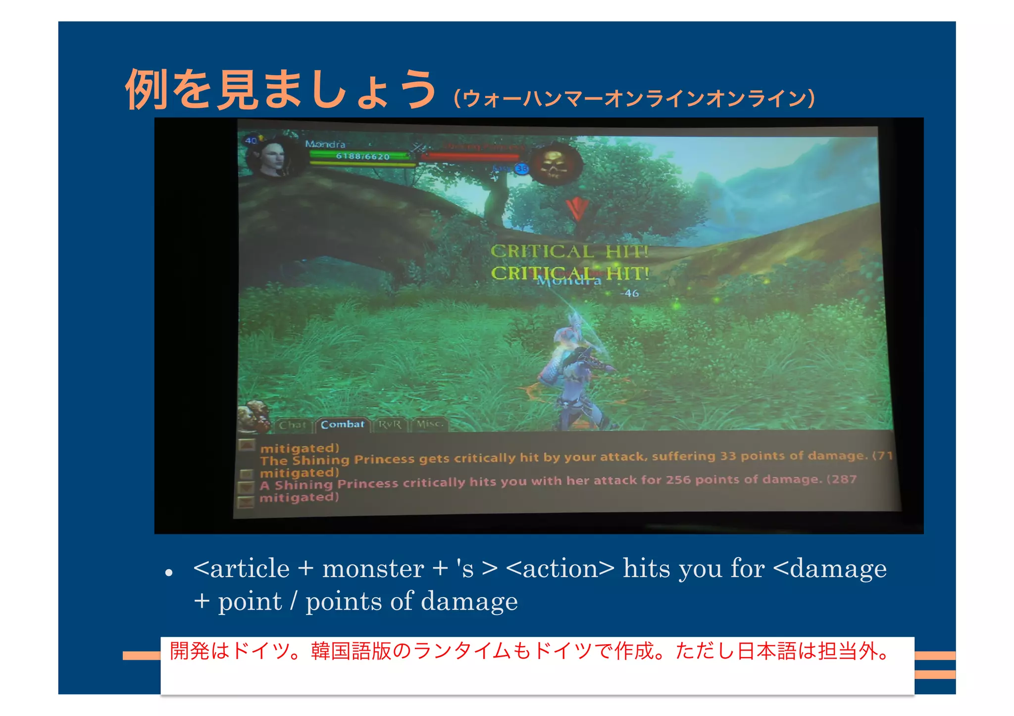     <article + monster + 's > <action> hits you for <damage
     + point / points of damage
 