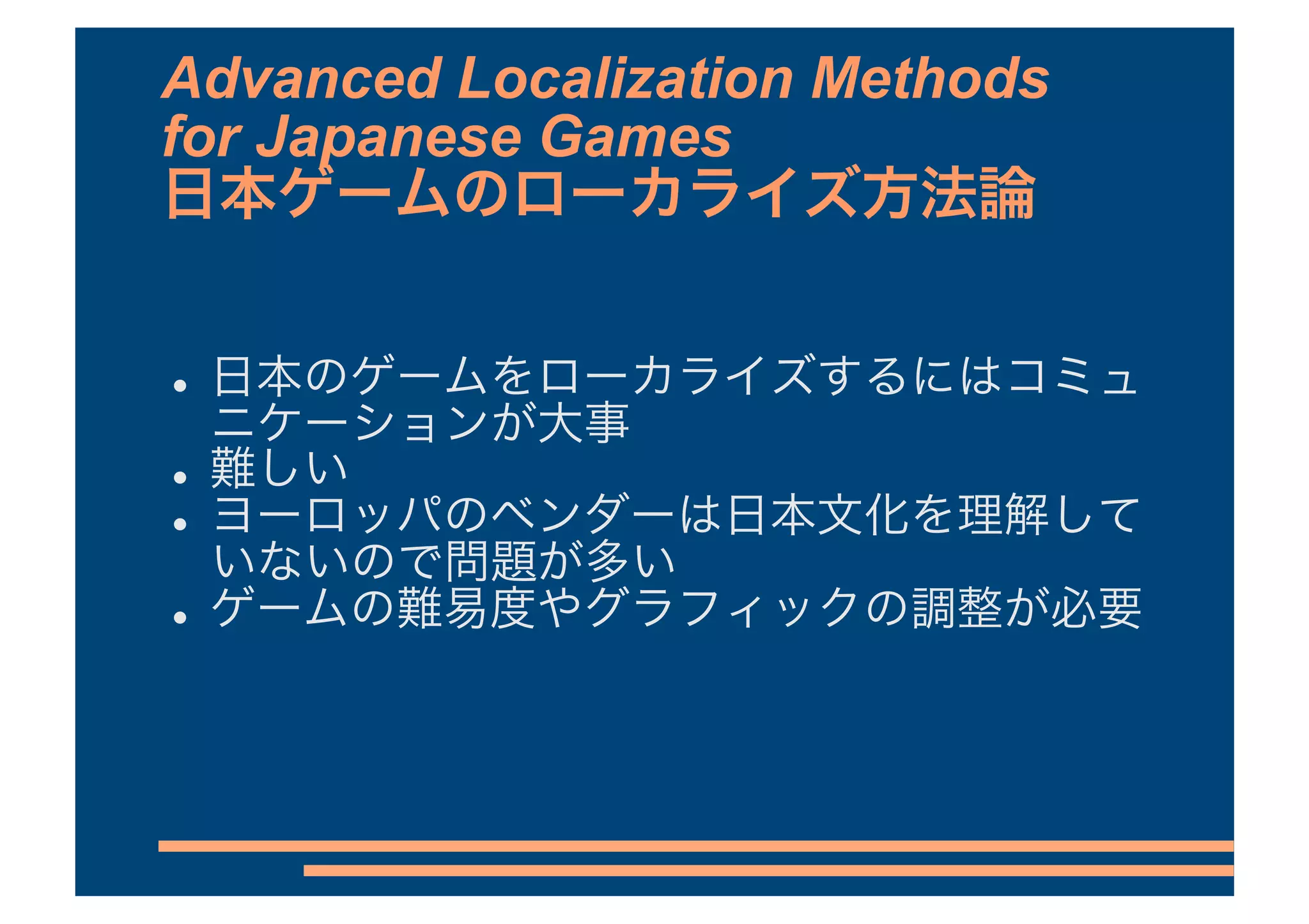 Advanced Localization Methods
for Japanese Games



 



 

 



 
 
