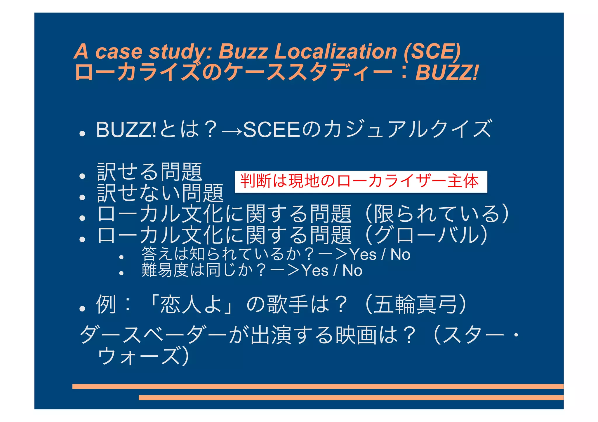 A case study: Buzz Localization (SCE)
                                 BUZZ!

    BUZZ!   →SCEE

 

 

 

 
                           Yes / No
                    Yes / No

 
 
