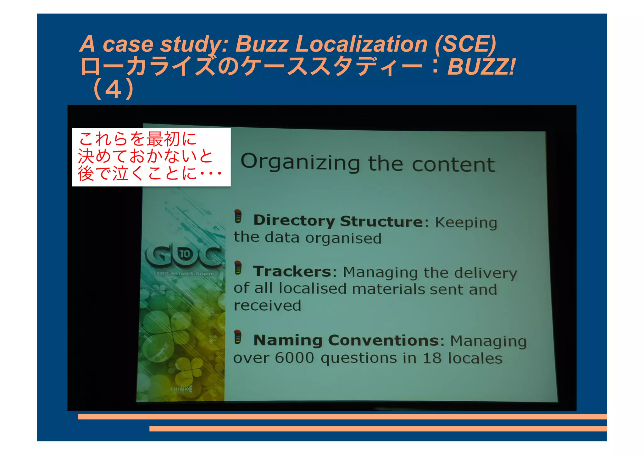 A case study: Buzz Localization (SCE)
                                 BUZZ!
 