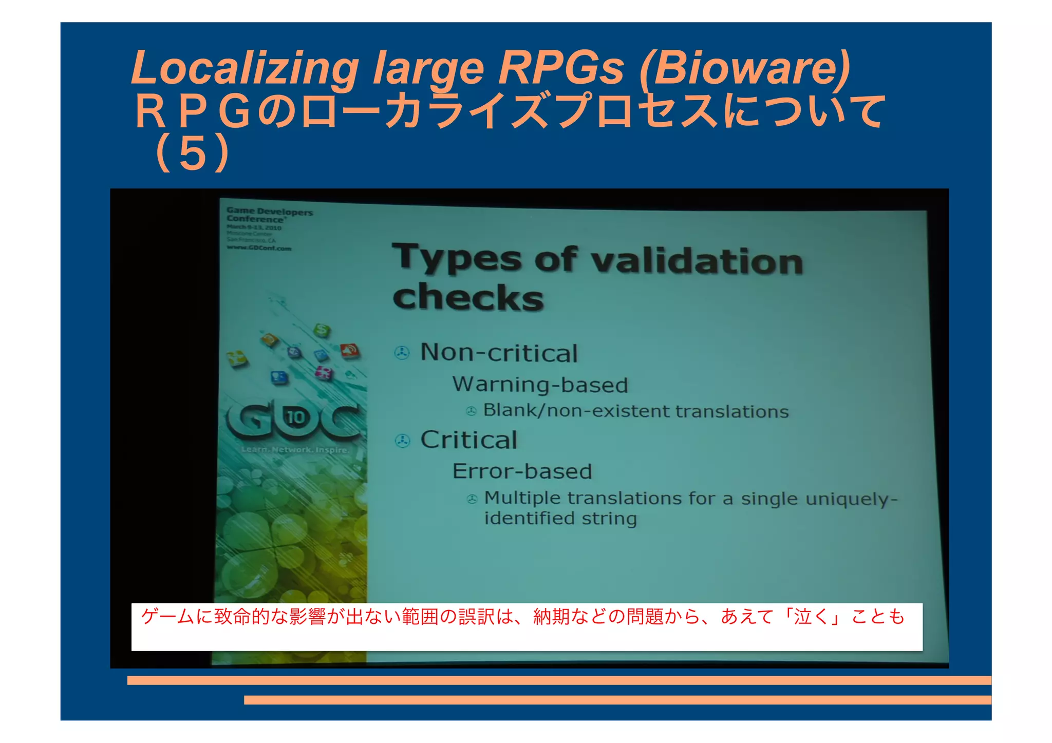 Localizing large RPGs (Bioware)
 