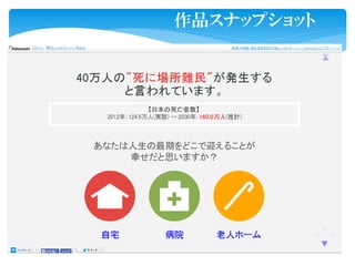 作品スナップショット
 