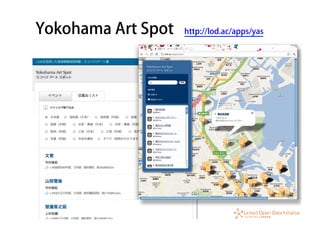 Yokohama Art Spot http://lod.ac/apps/yas
 