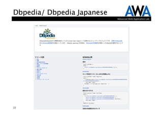 Dbpedia/ Dbpedia Japanese
                            Advanced	
  Web	
  Applica.on	
  Lab.




22
 