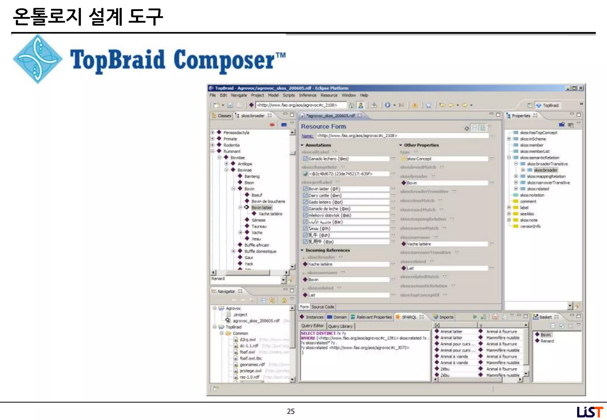 25
온톨로지 설계 도구
 
