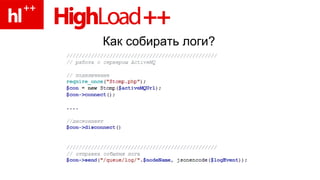 Как собирать логи? 