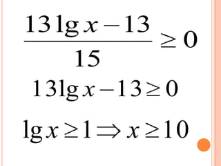 13 lg x 13
             0
     15
 13lg x 13 0
lg x 1   x 10
 