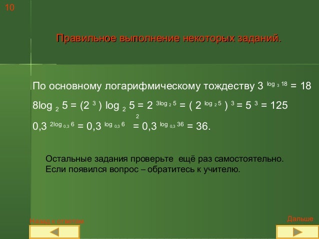 Log 0 по основанию 2. Log 0 по основанию 2