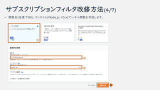 ֥ץե륿޷(4/7)
? v(OK)󥿥(Node.js 10.x)һvɤޤ



 