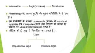 Logic | PPTX