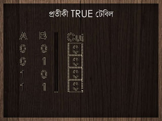 ??????? TRUE ?????
 