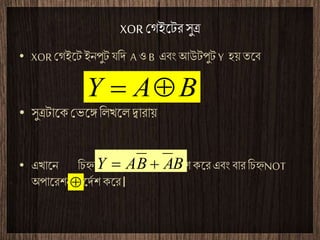 XOR ???????????
? XOR ????? ????? ??? A ? B ??? ?????? Y ?? ???
? ????????????? ????? ???????
? ????? ????? XOR ??????? ?????? ??? ??? ??? ?????NOT
??????? ?????? ????
BAY ??
?
BABAY ??
 
