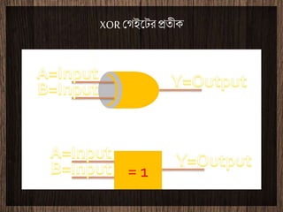XOR ????????????
 