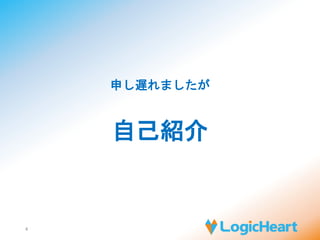 自己紹介 
4 
申し遅れましたが 
 