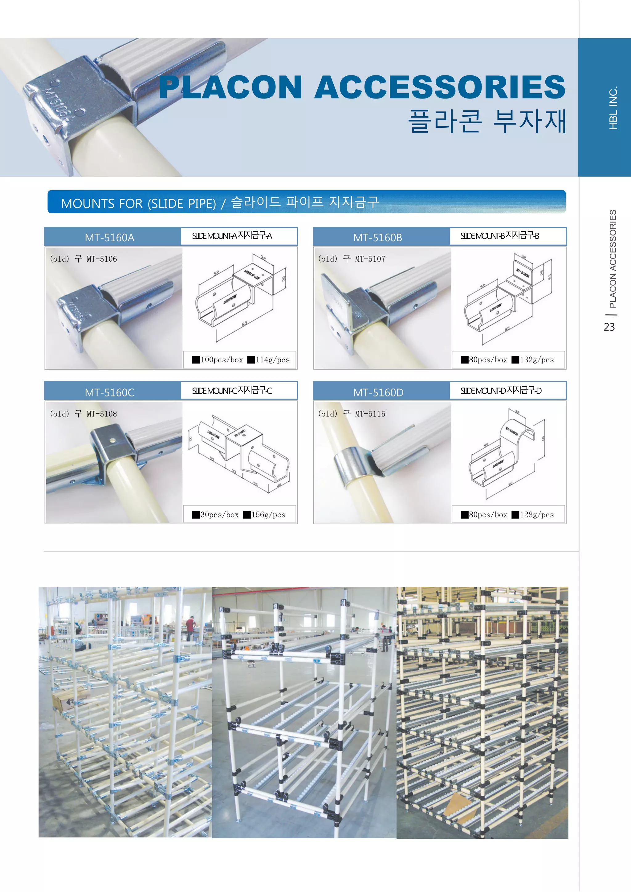 Logiform catalogue | PDF