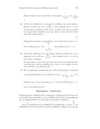 ∀¸ ¸ ¸ ∃Ü
 ¬∀Ü¬º ¸ ¹
    ¸ º
 º¾  