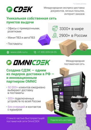 * на правах рекламы
 