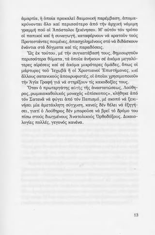 £~
·Xii;11XiXS910A3A'S?'f(OlLS3JAO'(
-omx1v·Soo39gogoo.S<)OX1'(0~Xilv.SoOI;1rl.A.(I)1QS<)OW(I)D)lL
oo~orl9dg9~23dg~13DQodolLrl1?QSodllg<)oy9J~m.A.'13D
-~ll3f~113'(;1{}I;1Q5)31XiX'llooX.A.<)Dll~ll'(X~~3rlJtXiJrl13D~I
-1X33~19lLOXD;1rl'9rlD1lLXill19~9lLJt13A<)ffi~1~1Xil.Xi~19~
9lLJt3xllg~'(x'«SolLoXDJlLf»S9XXilorJS9X1'(ogXixomrJ(I)o'Sod
-llg<)OV')(1)3Dc:>mWXiiJtS~S~<;mSh~.A.d3~(I)OlL91Xi~On
·Soo~S3J3ogoxXixSJ~I003Jdllw~1~1.A.~<hXidJXi)AV,1~
IQ010lLorlwU.dX1020lL91o'S?~m<DodxolLJtS<)OX11Xi~XiDSoo'('('£
JXiX'S310n1p.mlL~L)01mJ..mox10~~g(I)X3LQO~S3do~d~rJ
10)(l)lLQ'S3g~rl9S303~90X1rlXirl9XJt?D)XiXS13D;101Xi5303~
-<)'(XiA3nXin9XJt;1D100X~IJtXi20lL9~~'Xi~Xirl<)gXi03~9DD103lL
IQO.A.do01rlllg'Soo~~Xig~mx.A.oo1lp.;1rl'oo~0o~xfStt
·S13D9QXiOXilLS)~)XiXXil.Xirl.A.9g~wm~l~1f
IOOXD~Q1Q~19wSoOI;1rlll'(OXDXilLJt'S31;1rl10lLS3M~W3WOII
S<)O~1QO~X)OX~(I0010;1<hXi~X)X'~(I)AX)IOD~JXiXJOX1lLX)lL10
OlL90~19~l9~<;m,W.IXiDUI)X3310'(0W9lLV.10<)OlL~nnXiOA
llrJ1rJ91~X1XdJt1~l.9lLJt003~9DD103lL)XiXO'(Qm~I01<)0X
-XinOlLJt'U.oXitJrl?dXilL~x11onmg23'(XixodlLXiJOlL9~'XiJ~dXirllf
1lp.JXiX3nood;1dmt.l?
JXiXSm31~<hlld3l!.Q::
s~~s(l)3n~logs~
.23rJ0(}1lLf)(l)lLQi:;Of':;
1lp.13D~gmg~1!:;
JXiXS3~Q3~1~DSoo:.:__
1lp.DSoo~~oxmLWJ.?
-~dlLS;1X100W110~Xi%-
-mDll'(XX3:,S~x1Xd~:~
X)13{}~'(JtH,.ll~O'(XiX
-lllLosr.:r·w~3ml;:;-.:::o; .::ta"".1
1U~X)~X)XUDU~IX)::.r; II1~
}XJXO'(FfJH~PllJ?»·l~-
9lLJt3l.OlL~QD010l!.Q,::
10'JO~QXiS~g1dx~'!
-OlLrJ0'('('£1~'9)XiX.'•L-
00~<)0~XfSC!J)XiXu...
-h(l)~1~J..~1.A.m..mt....
.)OOQ910~:
1X)~O'(~XOlL90~t,Q:.
'«~AXi'('(Jt»ll3?'(t,~
-XiW3~00II10'XiJ3o.,
~19~9lLX?Soo~~'(
~X1lLXili1~~9lLX?~%-
.
1Xi~O'(~XXinOM<)D9f.l:L-:.
~'~~QXi'(QdXill·100!:.·-
'(Ximrl<)dg1)S13Dc:>tillJ
SJWXi)03{}03'(f1~..Xi~
-9dXOOlJ'1(l)rl?'(O::.o·'IZ'::-
'QOMXilL13D~o(I)XD~:::·,-··--
-XialLI~X1lLXilL1~:.;~_
-(I)'(XAf~yj'10~30)Xior'1-
 